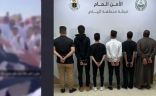 شرطة الرياض تعلن القبض على (6) أشخاص ظهروا بمحتوى مرئي في مشاجرة جماعية