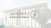 البنك المركزي السعودي يطرح “تعليمات ممارسة نشاط الوساطة الرقمية التمويلية” لطلب مرئيات العموم