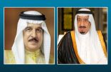 تفاصيل البيان المشترك لزيارة ملك البحرين إلى المملكة