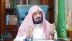 الشيخ السديس يهنئ القيادة بنجاح نفرة الحجاج من عرفات إلى مزدلفة