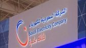 نمو إيرادات السعودية للكهرباء إلى 75.3 مليار ريال خلال عام 2023م