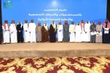 الأمير سعود بن نهار يرعى ملتقى تجمّع الطائف الصحي ويكرّم الجهات ويشهد توقيع شراكات