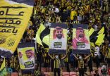 رسمياً.. “الانضباط” تعاقب الاتحاد باللعب دون حضور جماهيري ضد النصر