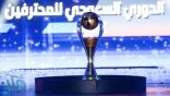 مواعيد مباريات دوري كأس الأمير محمد بن سلمان للمحترفين اليوم