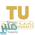 جامعة الطائف تعلن دورة تدريبية (عن بُعد) بمجال الأمن السيبراني