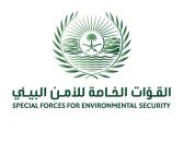 القوات الخاصة للأمن البيئي تضبط (5) مخالفين لنظام البيئة