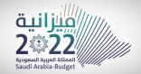 الميزانية تُسجل فائضاً في الربع الأول من 2022 بنحو 57.5 مليار ريال