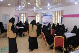 مركز الملك سلمان للإغاثة ينفذ برامج متنوعة للمرأة ومعيلات الأيتام في اليمن