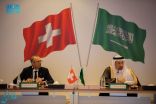 المهندس الفالح يرأس المنتدى الاستثماري السعودي – السويسري