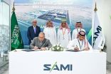 الشركة السعودية للصناعات العسكرية تعلن عن المجمع الصناعي للأنظمة الأرضية