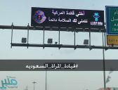 السعوديون يصلون بهاشتاق #قياده_المراه_السعوديه إلى الترند