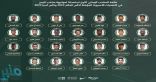 رينارد يختار 26 لاعبا لمعسكر المنتخب في الدمام