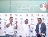 كأس العرب للشباب: المنخب السعودي في المجموعة الأولى مع موريتانيا والعراق