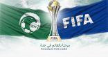 الاتحادان السعودي والدولي يعلنان إقامة بطولة كأس العالم للأندية FIFA 2023 في جدة