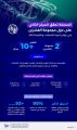 المملكة تحقق المركز الثاني على دول مجموعة العشرين في مؤشر تنمية الاتصالات والتقنية 2023 الصادر عن الاتحاد الدولي للاتصالات