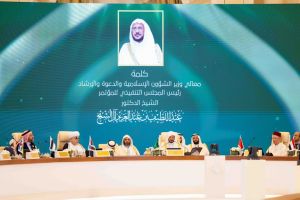 انطلاق جلسات المؤتمر التاسع لوزراء الأوقاف والشؤون الإسلامية في دول العالم الإسلامي