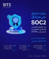 “سايت” تحصل على امتثال (SOC2)