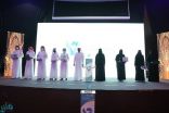 أبو هادي يرعى حفل تكريم الفائزين والفائزات بجائزة تعليم جازان للأداء التعليمي والإداري المتميز في دورتها الأولى