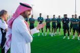 سمو وزير الرياضة يزور مقر تدريبات المنتخب السعودي استعداداً للقاء إندونيسيا ضمن تصفيات كأس العالم