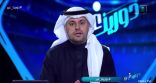 بعد فوز الهلال على الاتفاق بثنائية.. شاهد.. الشنيف: منافسيه أصبحوا يتمنون هز شباكه فقط!