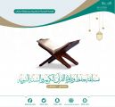 تعليم جازان يختتم تصفيات المرحلة الأولى لمسابقة حفظ وتلاوة القرآن الكريم والسنة النبوية