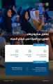 “البيئة” تطلق مبادرة “زرقاء” خلال (كوب 16) لدعم المرأة السعودية في تحقيق استدامة قطاع المياه