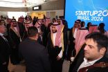 بمشاركة المملكة.. انطلاق فعاليات قمة Startup 20 في ساو باولو البرازيلية