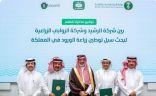 “البيئة”: تعاون زراعي محلي لتعزيز توطين زراعة وإنتاج الورد في المملكة لتلبية الطلب المتزايد