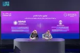 “سدايا” توقع مذكرة تفاهم مع الهيئة السعودية للبحر الأحمر لتحقيق بيئة تقنية رقمية آمنة