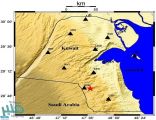 زلزال بقوة 4.5 درجات يضرب جنوب غربي الكويت