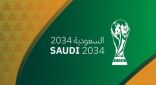 “الفيفا” يعلن أن المملكة هي الدولة الوحيدة التي تقدمت بطلب استضافة كأس العالم 2034