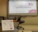 تقنية “البنات” بوادي الدواسر تختتم حملتها التوعوية بسرطان الثدي