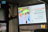 شاشات رقمية داخل الحافلات تبثّ رسائل تثقيفية لتعزيز صحة الحاج في المدينة المنورة