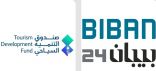 صندوق التنمية السياحي راعٍ مُمكّن في ملتقى “بيبان24”