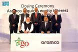 أرامكو السعودية تكمل الاستحواذ على حصة 40% في شركة غاز ونفط باكستان