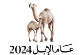 وزارة الثقافة تُطلق المهرجان الختامي لعام الإبل 2024 في ليسن فالي بالرياض