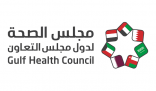 مجلس الصحة الخليجي يوقّع اتفاقية مع “نبراس” للتعزيز الصحي والإعلامي