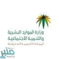 موارد الرياض تضبط 48 مخالفة لنظام الإقامة والعمل