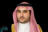 الأمير خالد بن سلمان ينفي مزاعم  واشنطن بوست بشأن تواصله مع  خاشقجي قبل وفاته