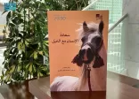 مكتبة الملك عبدالعزيز العامة تصدر كتبًا عن المناخ والقهوة والخيل