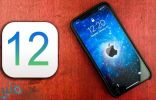 6 تطبيقات وخدمات وميزات نسختها آبل لنظام التشغيل iOS 12
