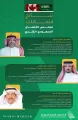 اتحاد الغرف السعودية يُعلن إعادة نشاط مجلس الأعمال السعودي الكندي