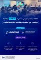 بالتعاون مع شركة boeing العالمية.. هيئة الاتصالات والفضاء والتقنية تعقد البرنامج التدريبي العملي للطلاب المبتعثين في تخصصات الفضاء