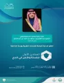 تحت رعاية الأمير عبدالعزيز بن سعود.. الخدمات الطبية بوزارة الداخلية تنظم المنتدى الأول للصحة والأمن في الحج