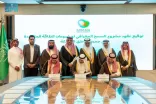 وزارة الطاقة تطلق مشروع المسح الجغرافي لمشروعات الطاقة المتجددة في المملكة